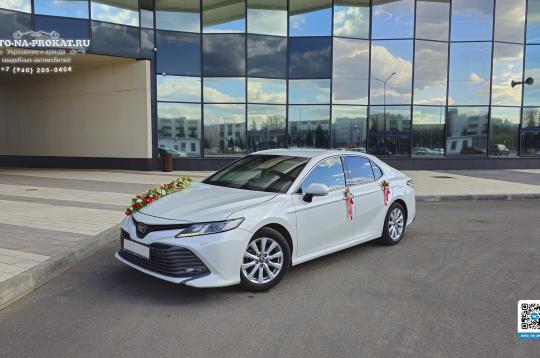 Аренда Toyota Camry (Тойота Камри) белая на свадьбу, выписку из роддома, фотосессию