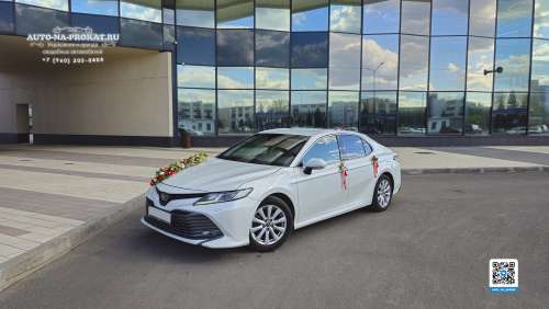 Прокат Toyota Camry XV70 на свадьбу Прокат Toyota Camry XV70 на свадьбу