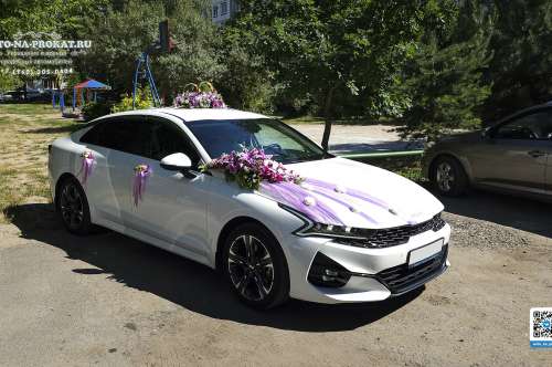 Kia K5 и вариант украшения №57