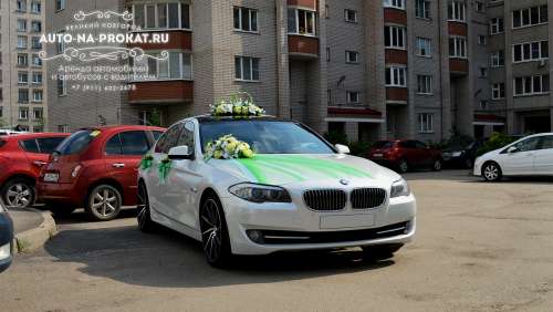 Аренда белой БМВ 5 на свадьбу