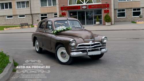 Волга м20 Победа на свадьбу