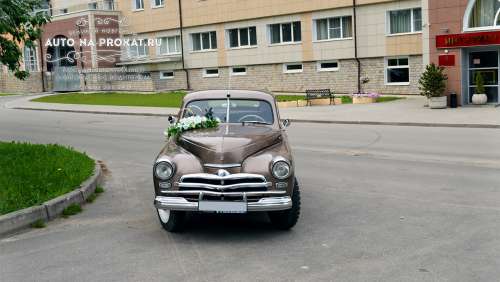 Ретро-авто Волга м20 Победа на свадьбу