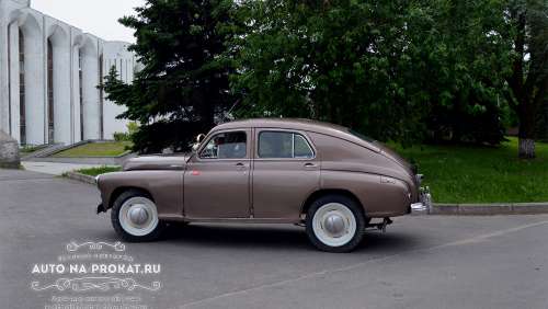 Волга м20 Победа на свадьбу