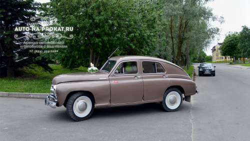 Волга м20 Победа с водителем на свадьбу и фотосессию