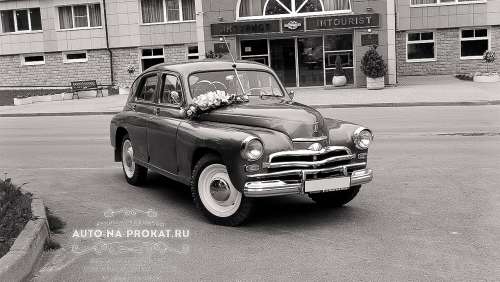 Ретро-авто Волга м20 Победа на свадьбу