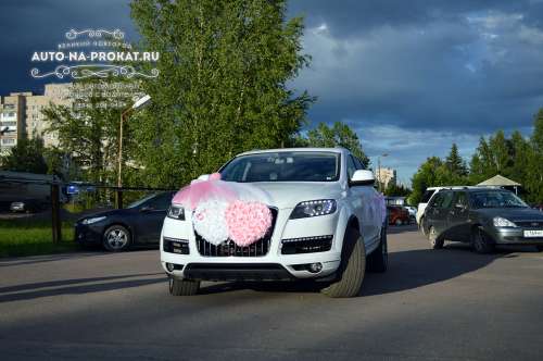 Белая Audi Q7 и вариант украшения №69