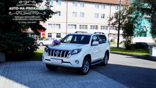 Аренда белого Лэнд Крузер Прадо с водителем