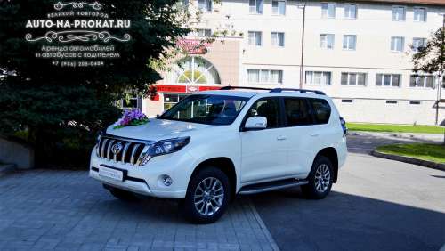 Белый Лэнд Крузер Прадо на свадьбу и фотосессию