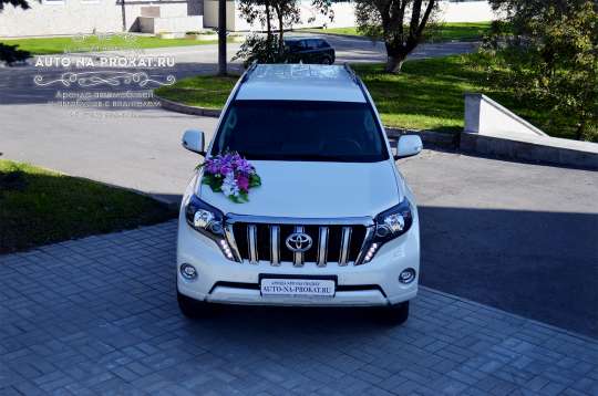 Toyota Land Cruiser Prado белый идеален для свадьбы Toyota Land Cruiser Prado белый идеален для свадьбы