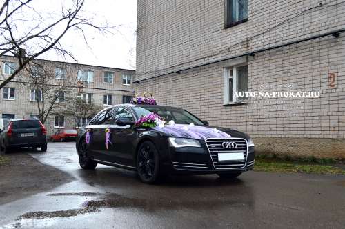 Audi A8 long и вариант украшения №57