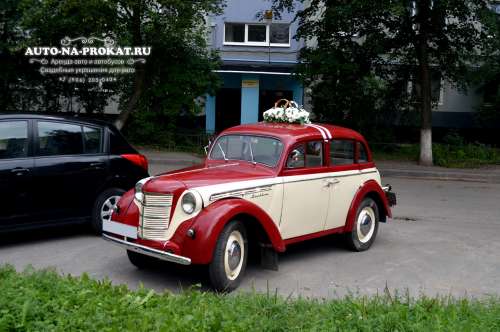 Москвич 401 и вариант украшения №91