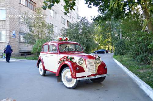 Москвич 401 и вариант украшения №94