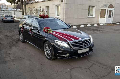 Mercedes S350 W222 и вариант украшения №11
