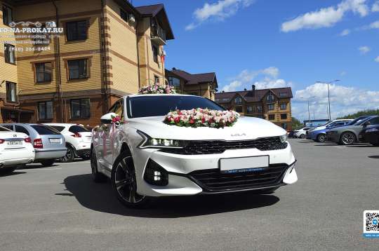 Kia K5 (Киа К5) белая