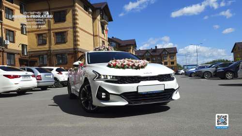 Kia K5 (Киа К5) белая