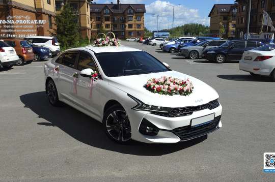 Аренда белой Kia K5 на свадьбу