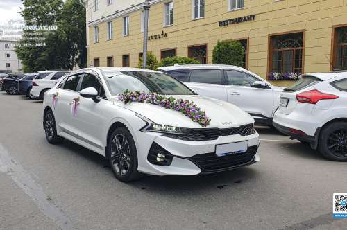 Kia K5 и вариант украшения №101